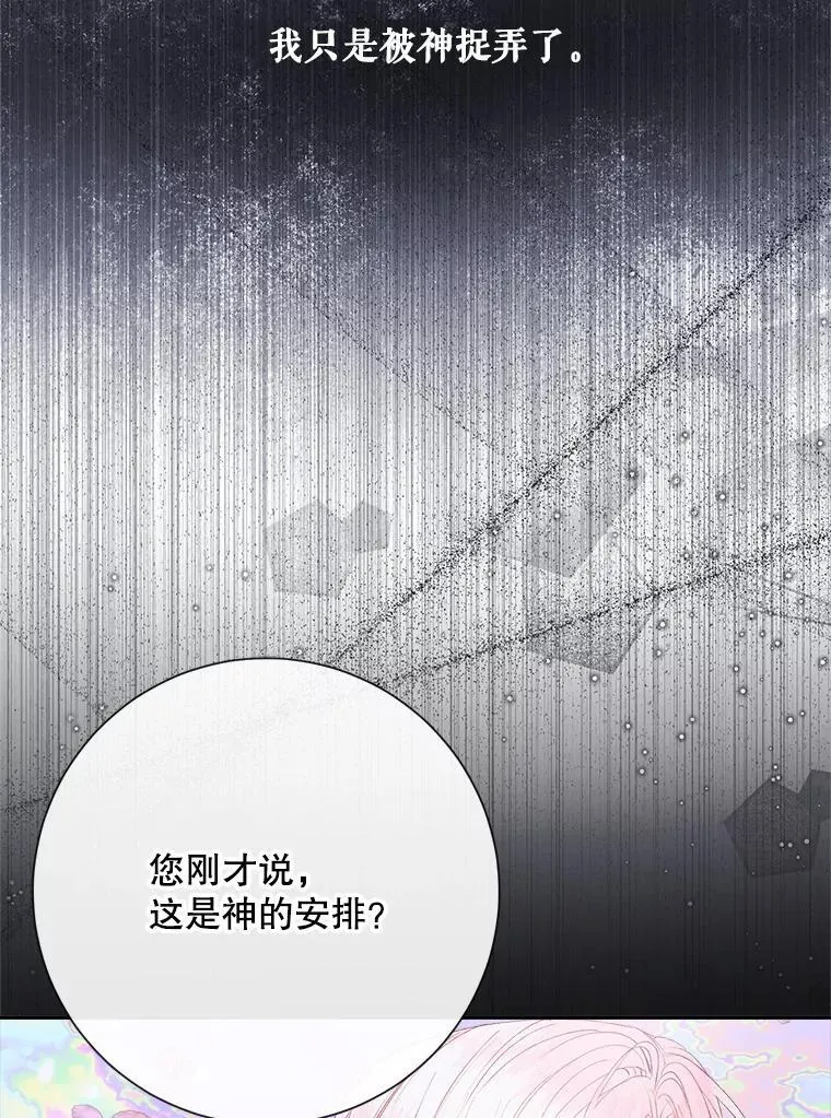 108.塞壬的始祖103
