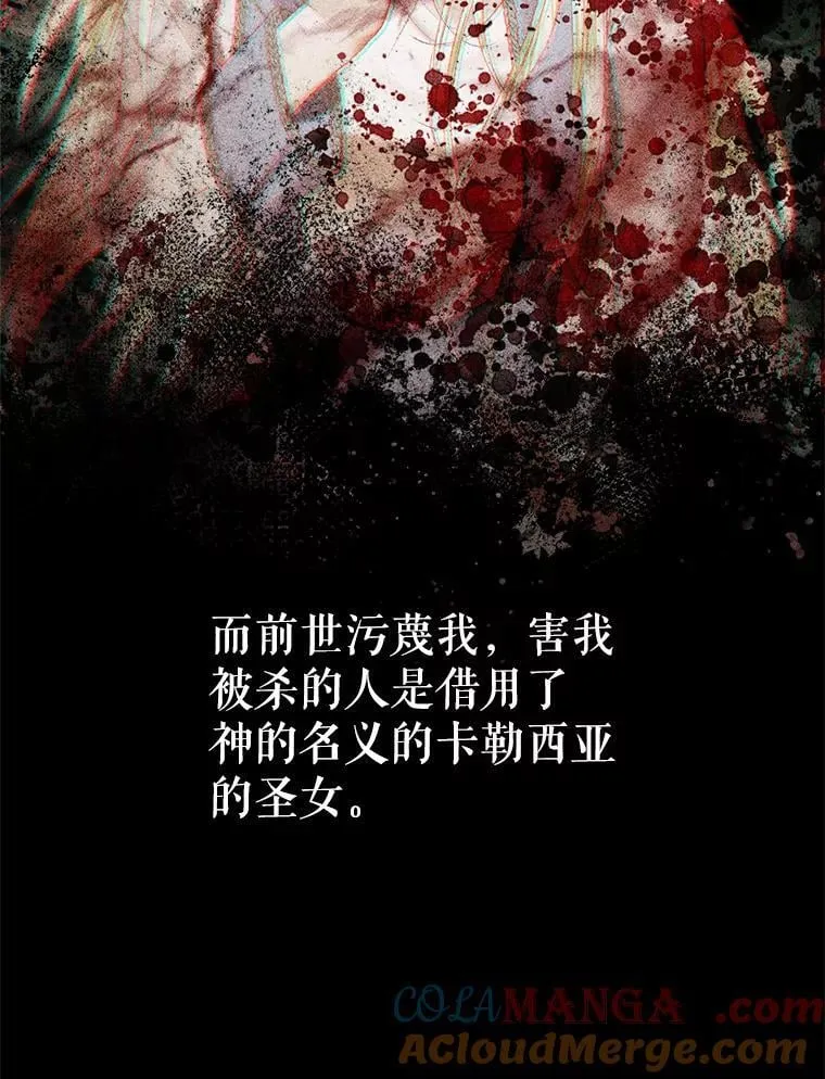 108.塞壬的始祖100