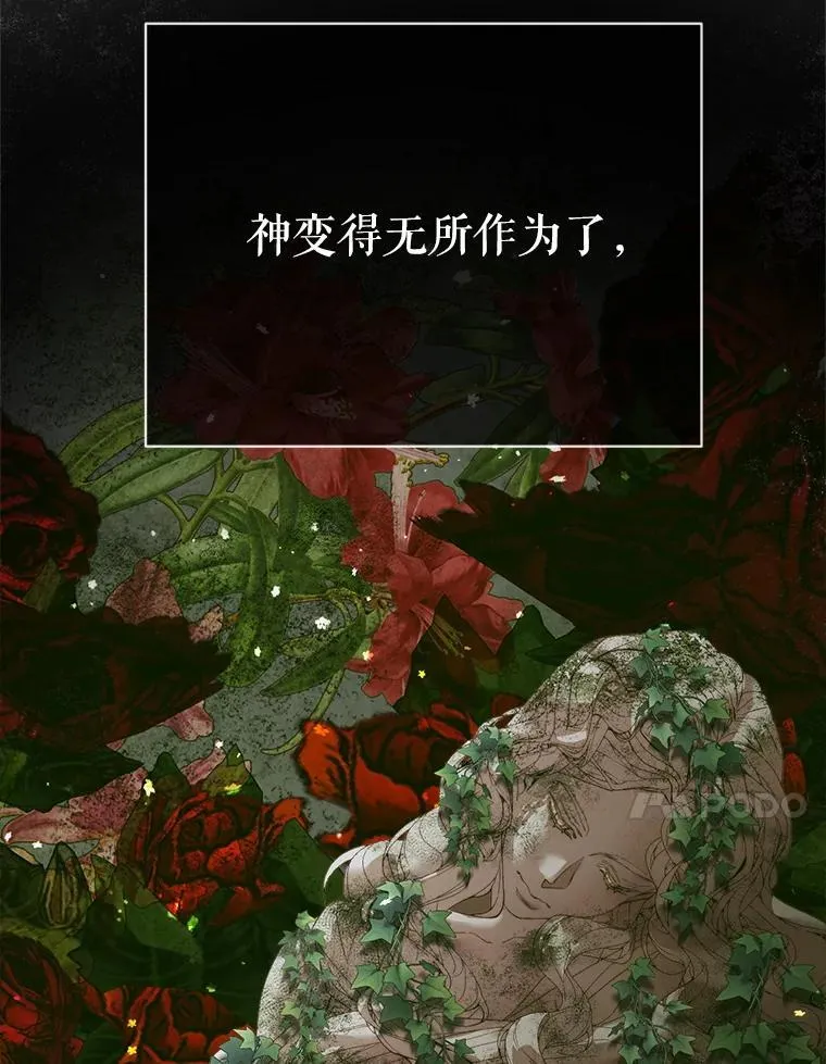 108.塞壬的始祖118