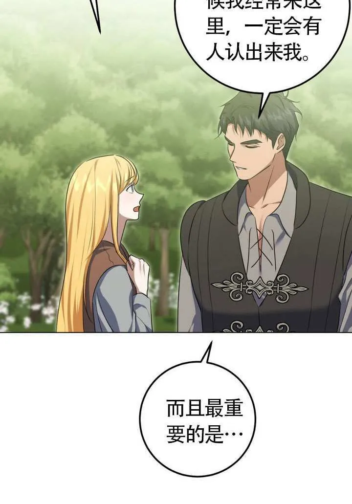 第77话83