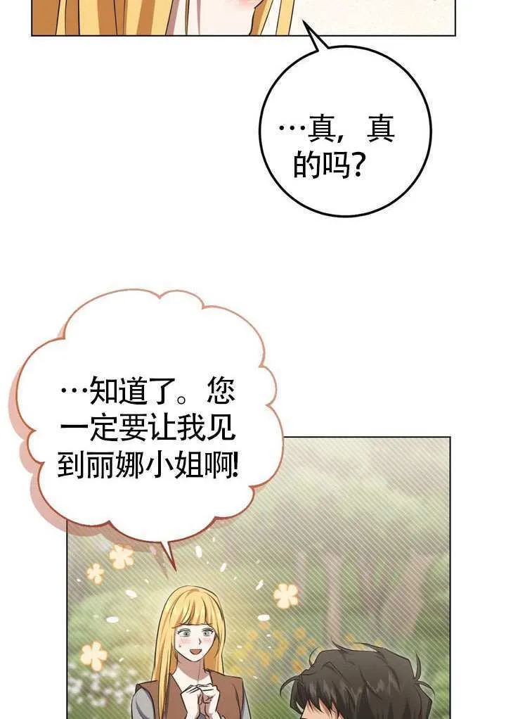 第78话8