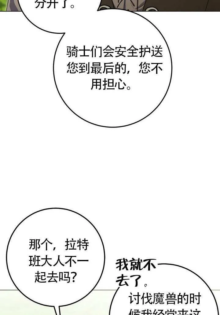 第77话82