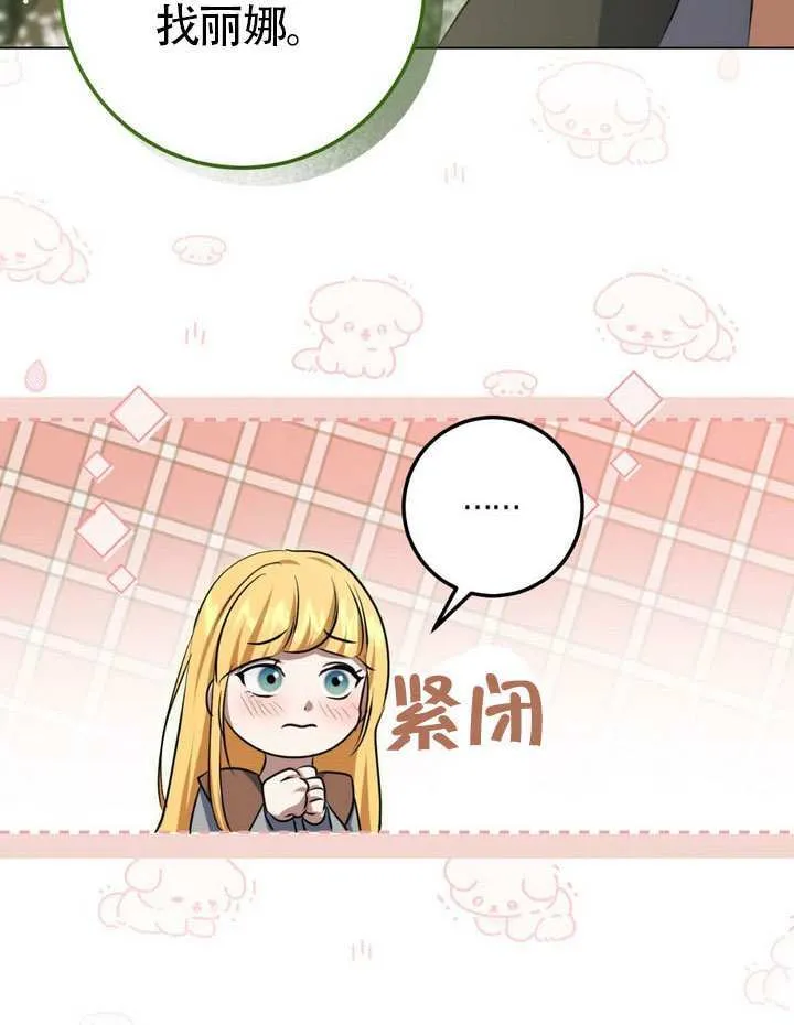 第77话85