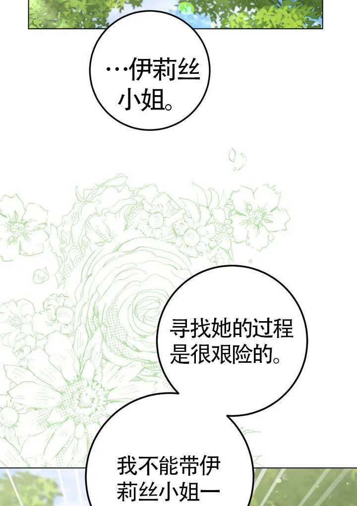 第78话3