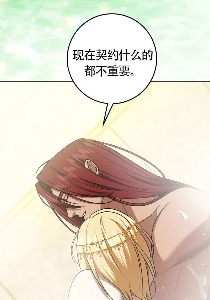 第77话54