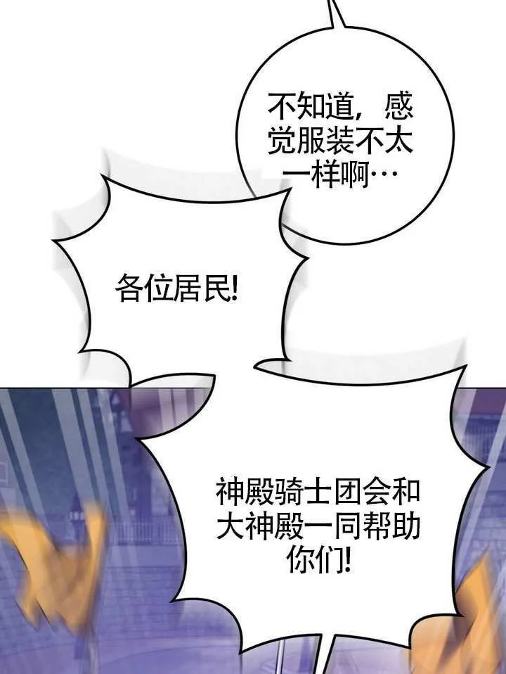 第79话41