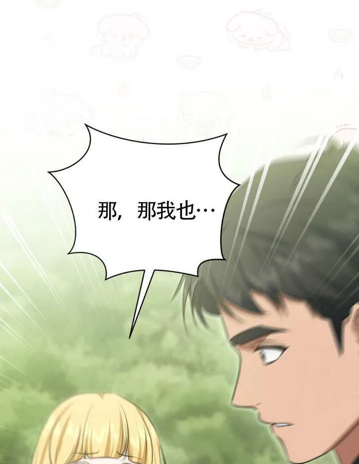 第77话86