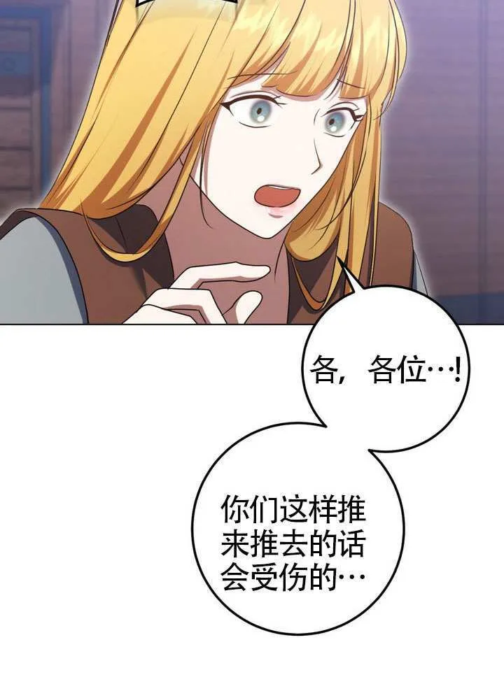 第79话88