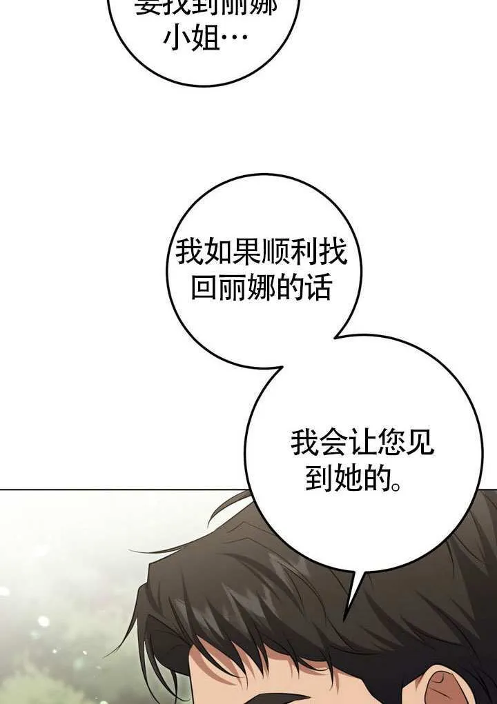 第78话5