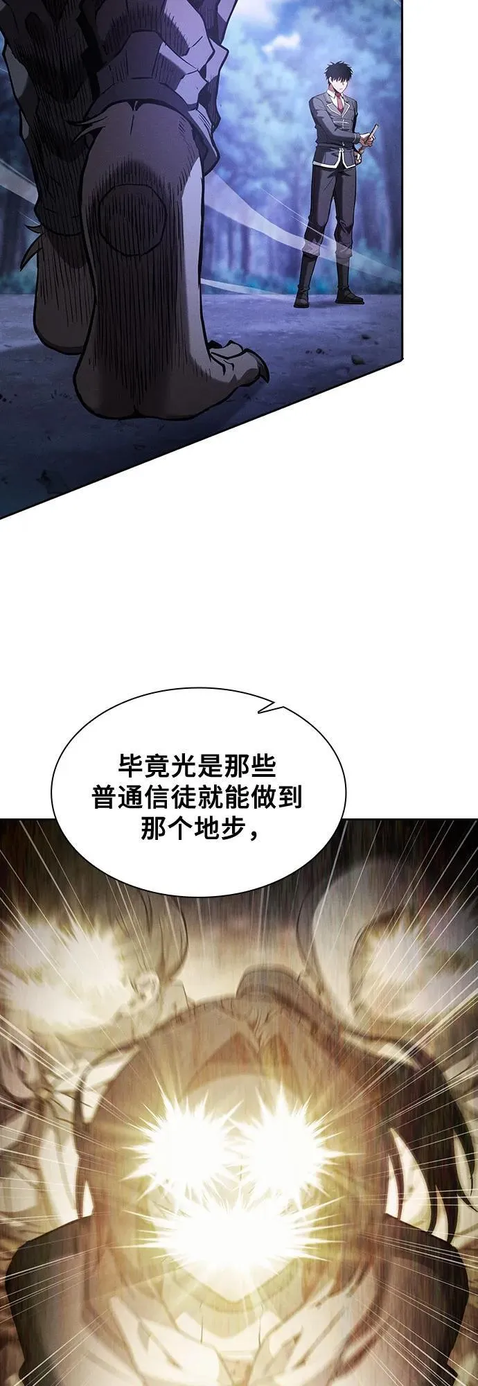 第70话10
