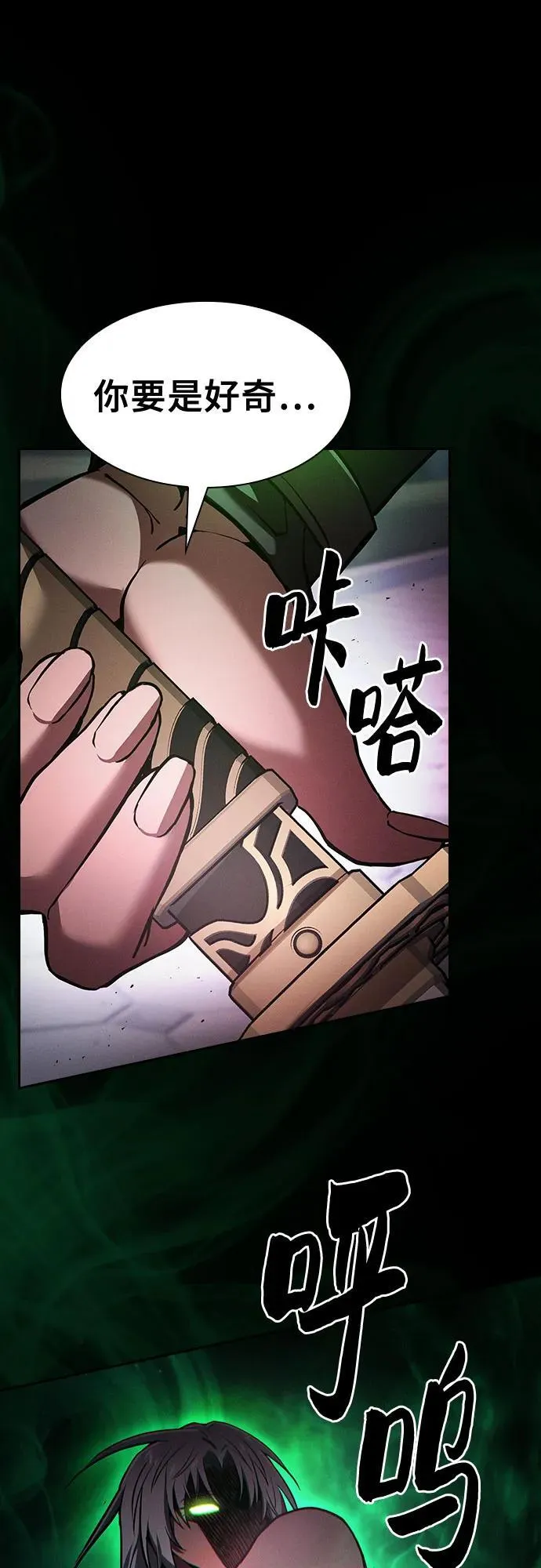 第71话10