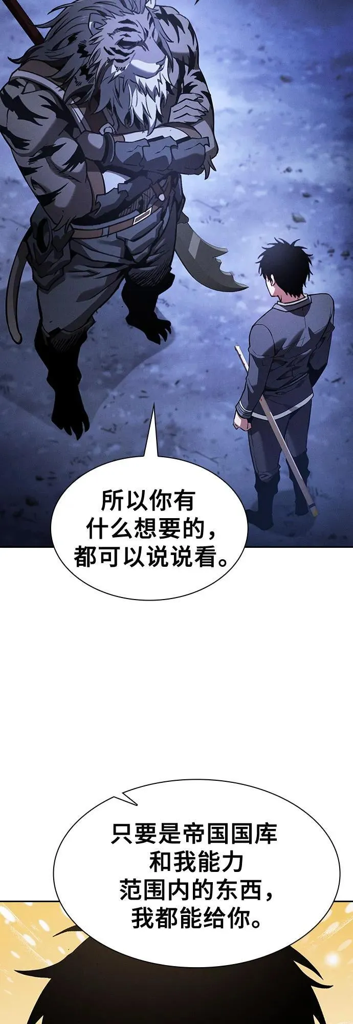 第70话16