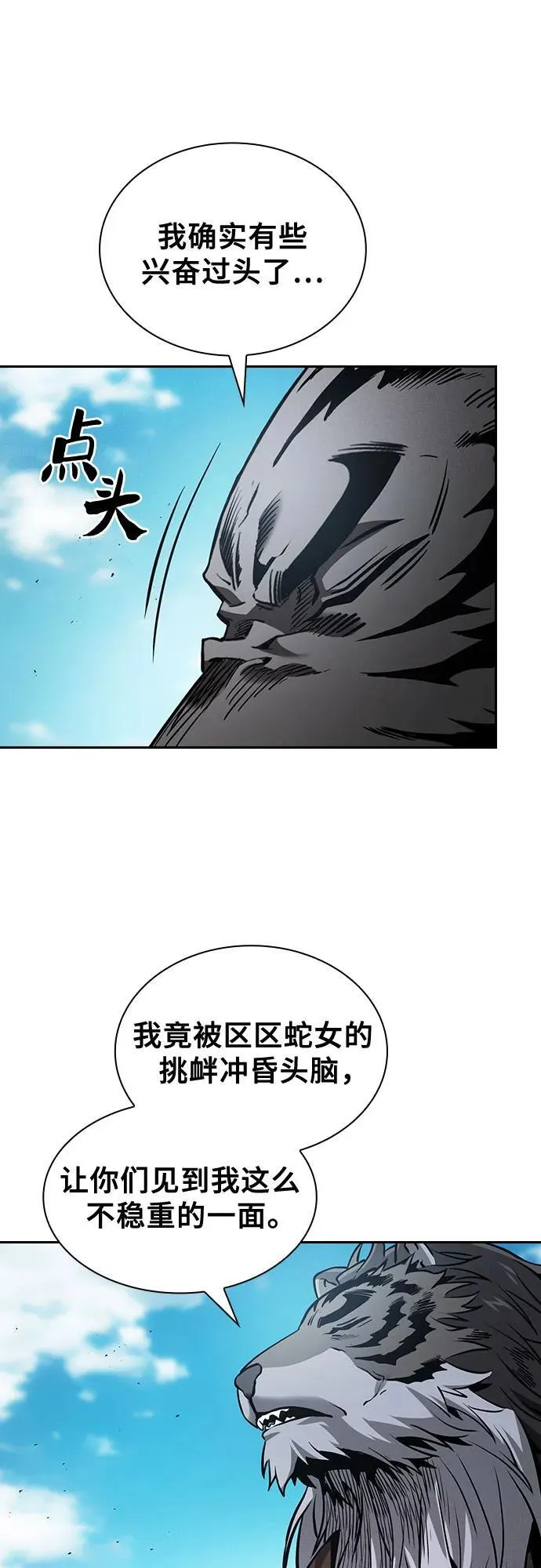 第71话32