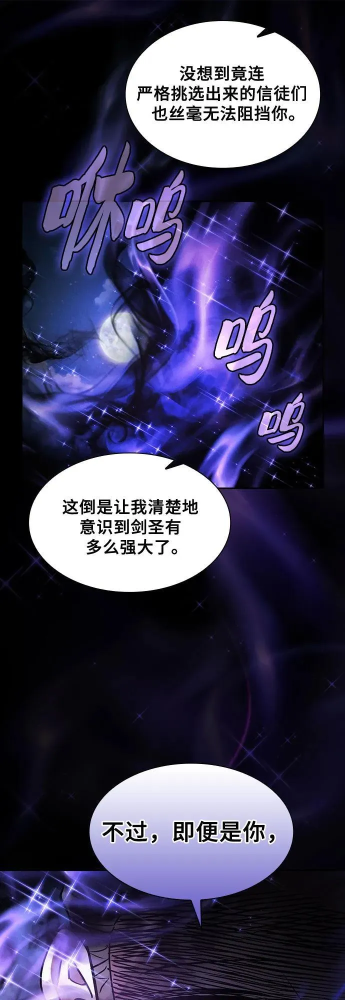 第68话77