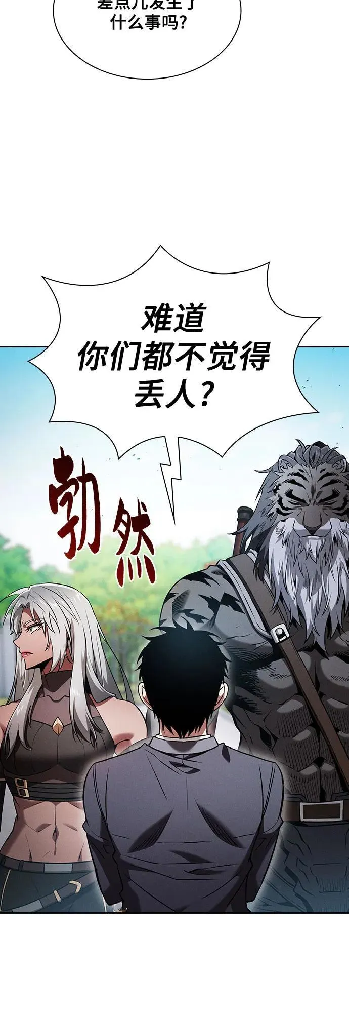 第71话31