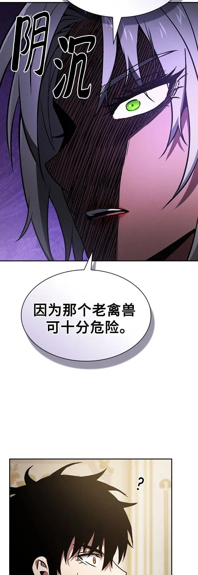 第71话46