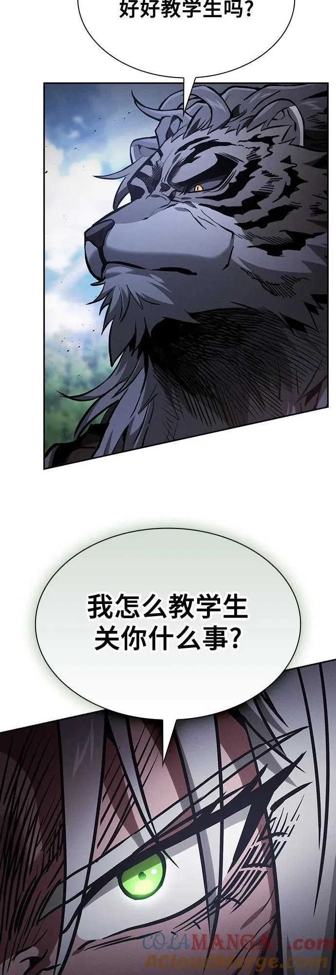 第71话3