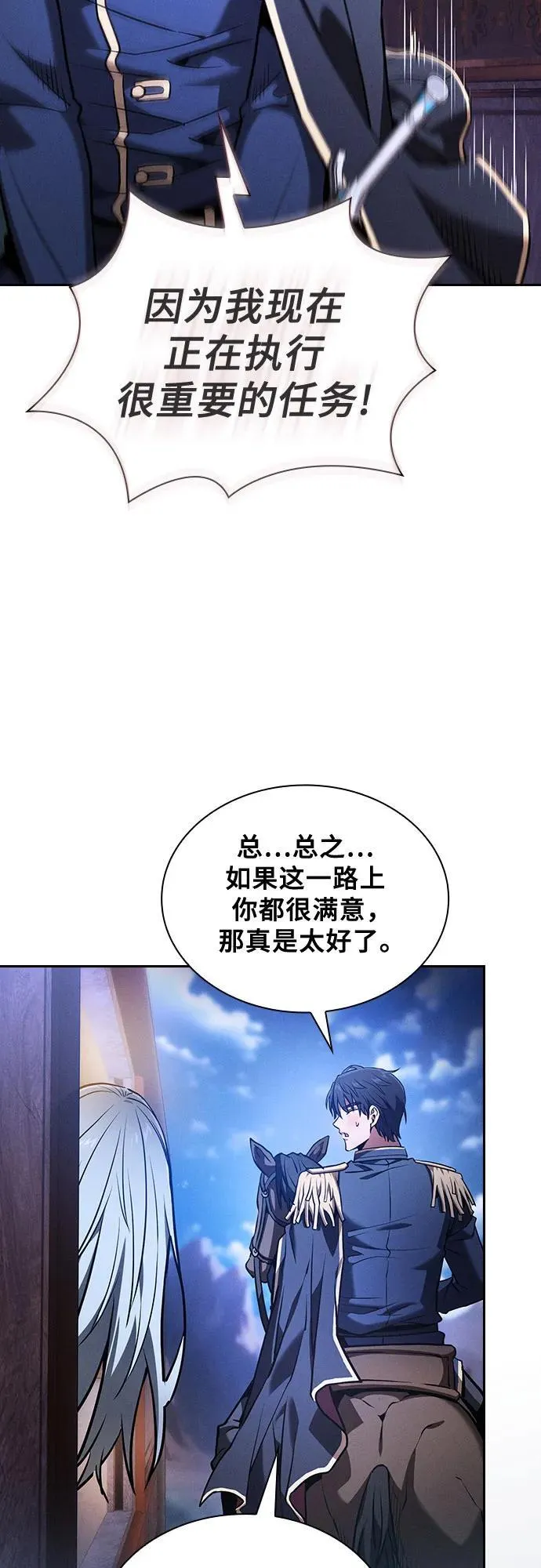 第70话34