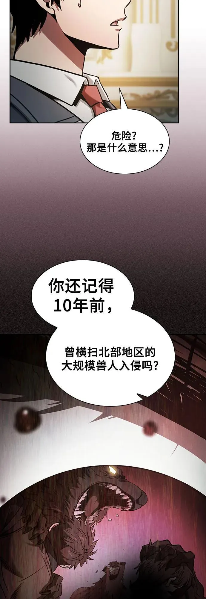 第71话47