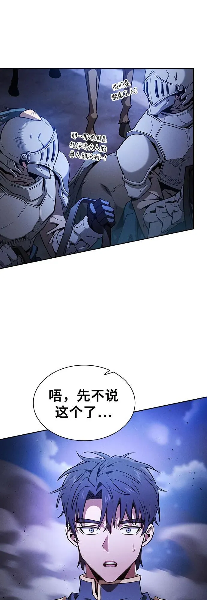 第70话62