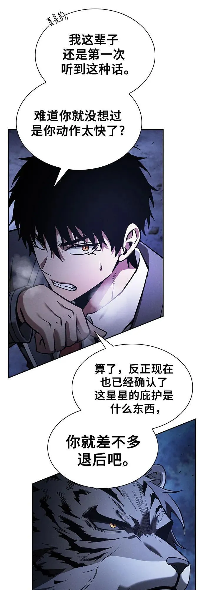 第69话43