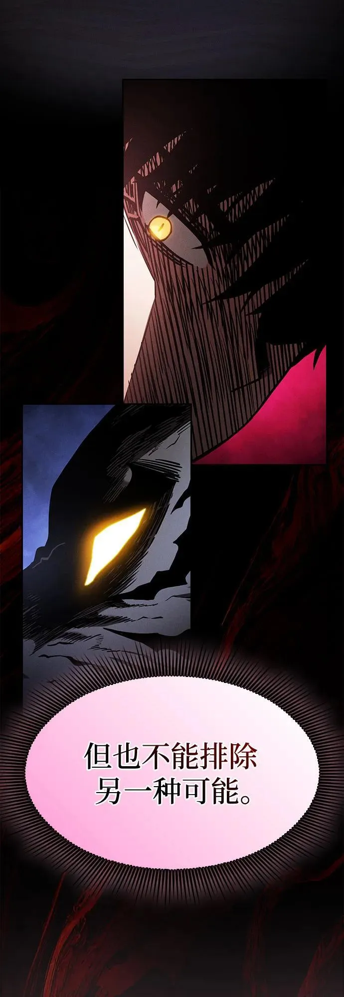 第71话58