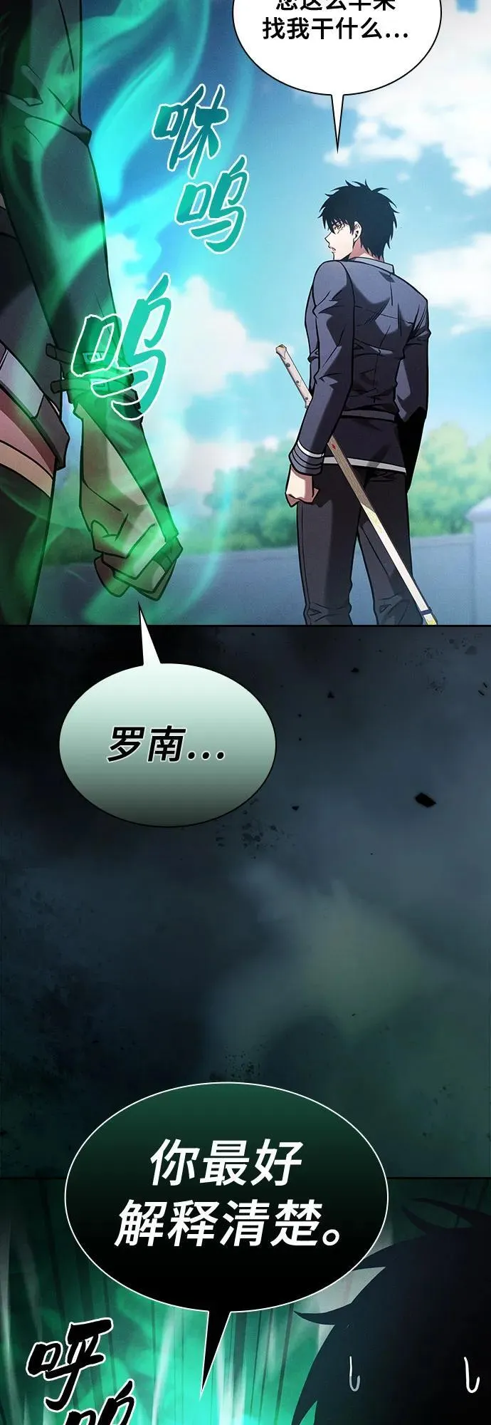 第71话38