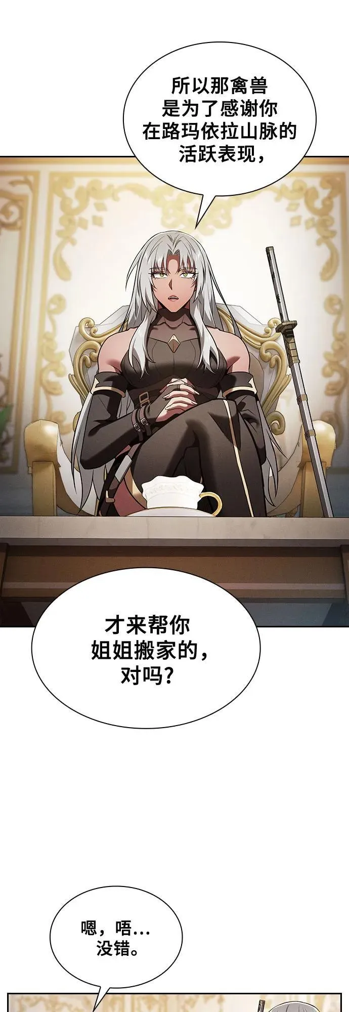 第71话44