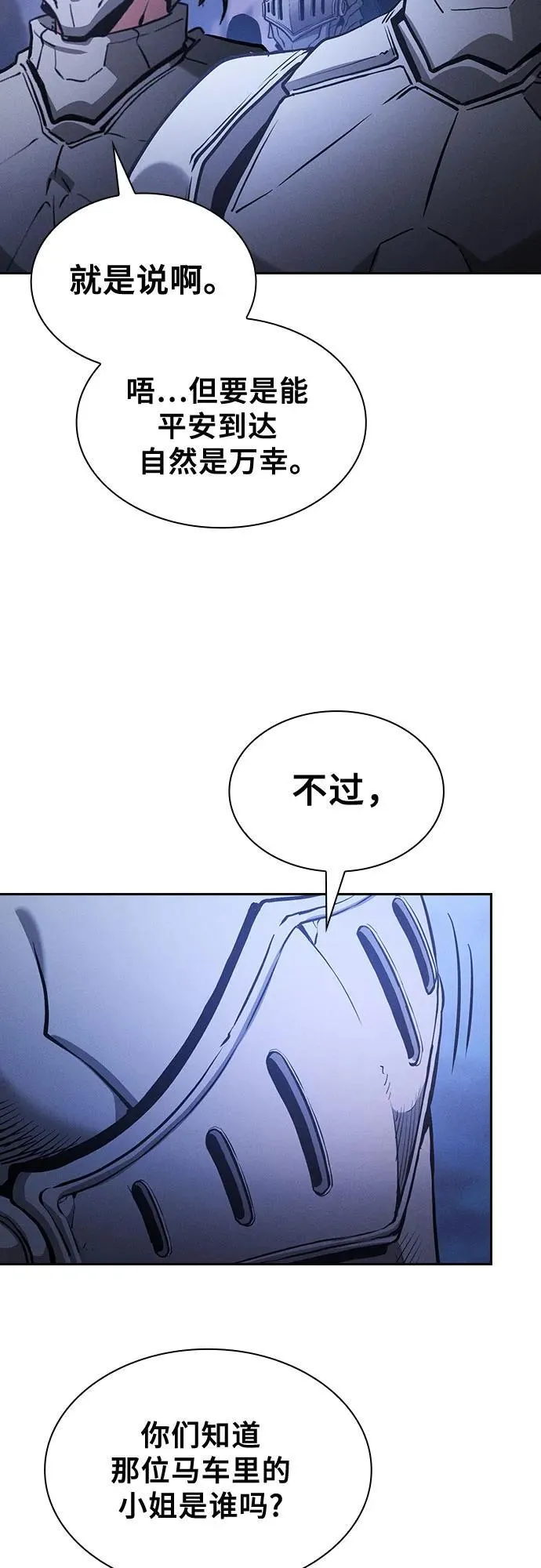 第70话25
