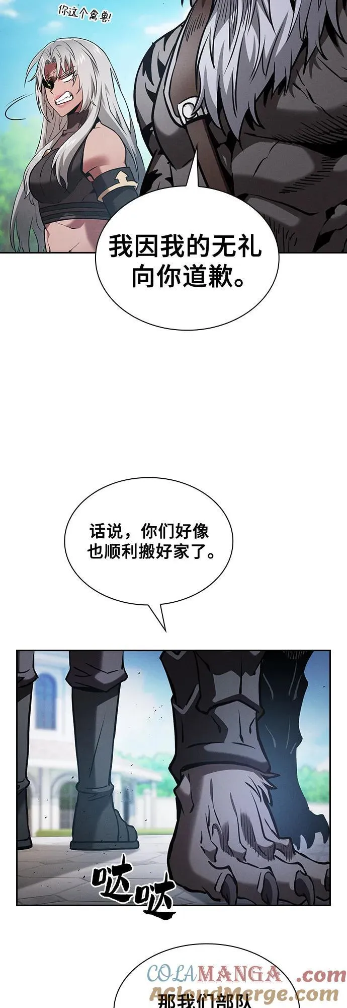 第71话33