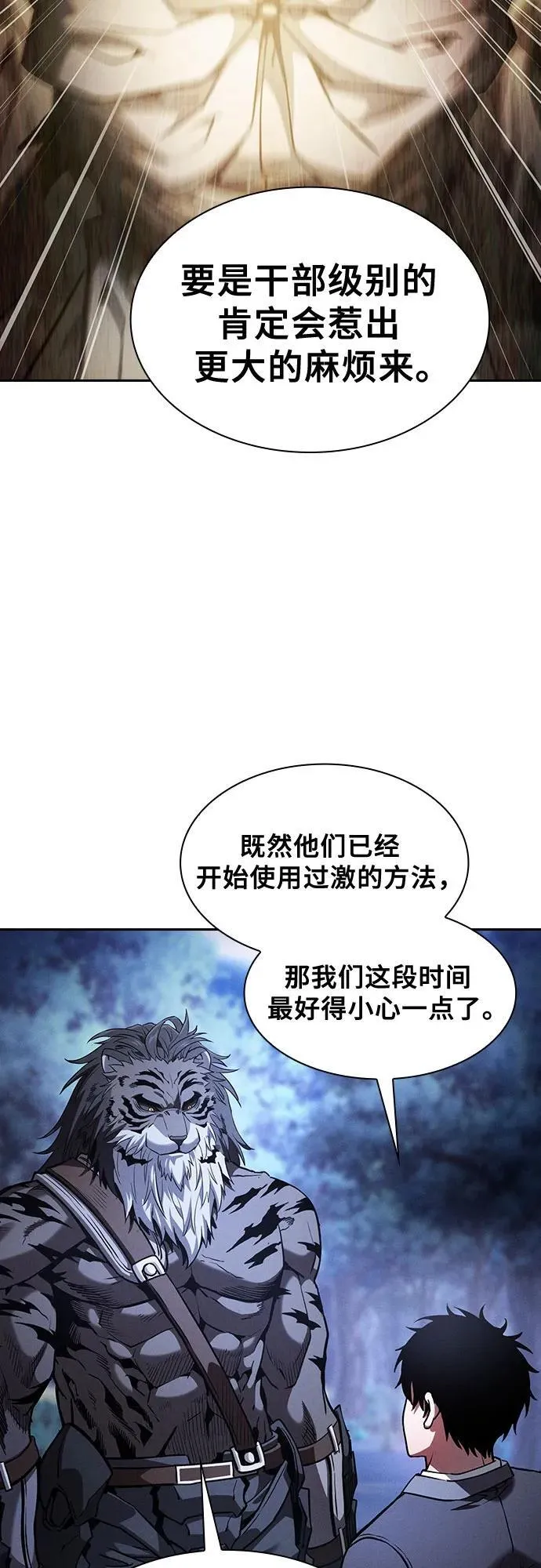 第70话11