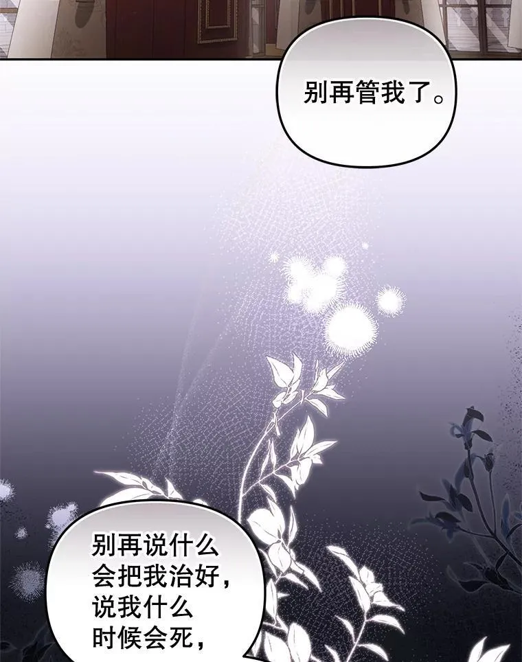 62.别再管我54