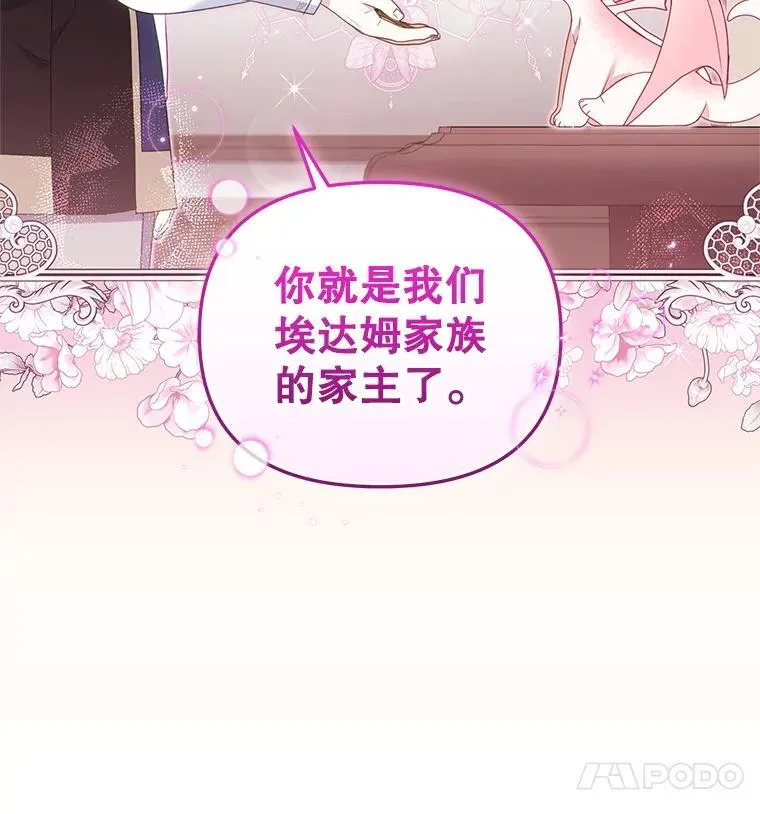 65.你是龙3