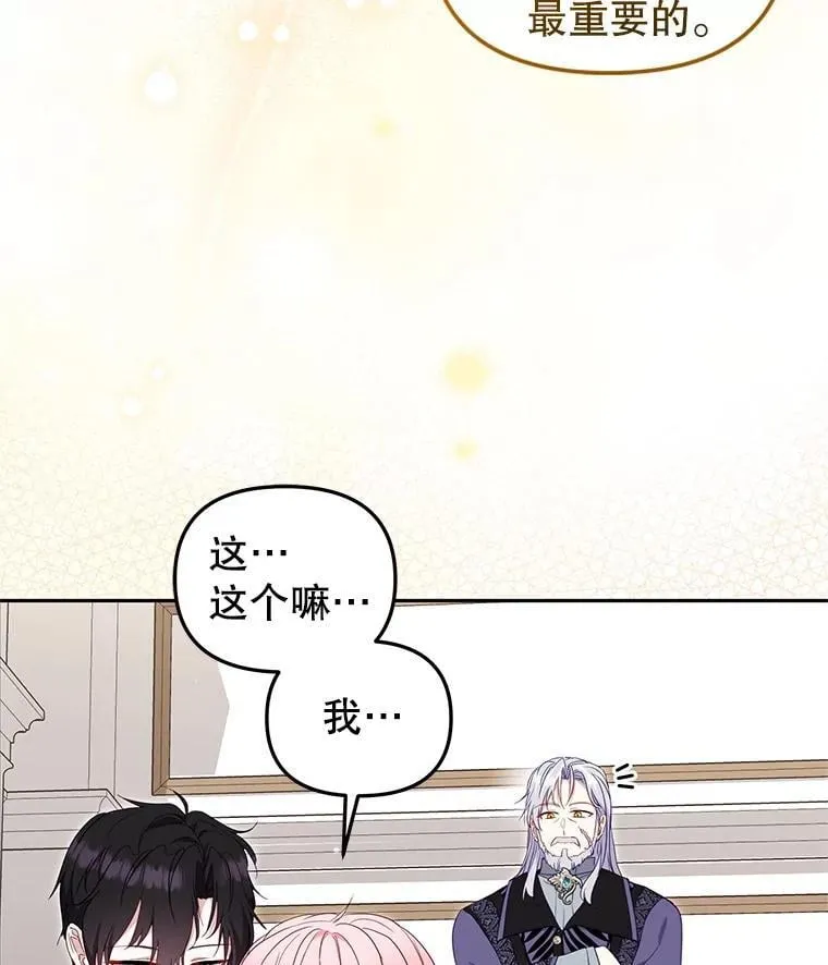 65.你是龙89