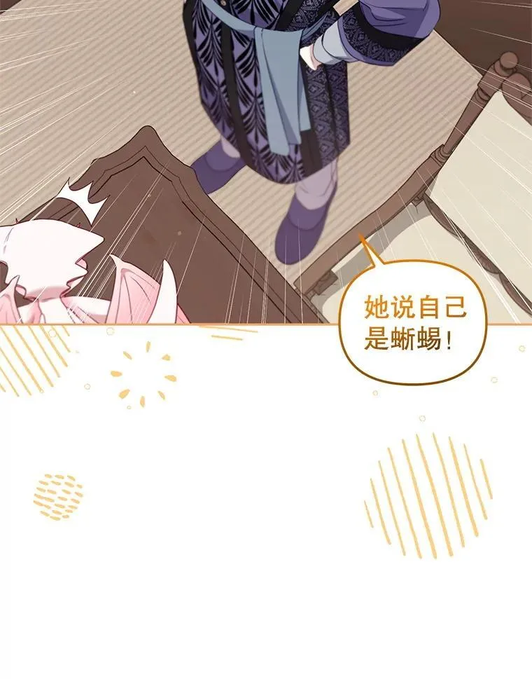 65.你是龙34