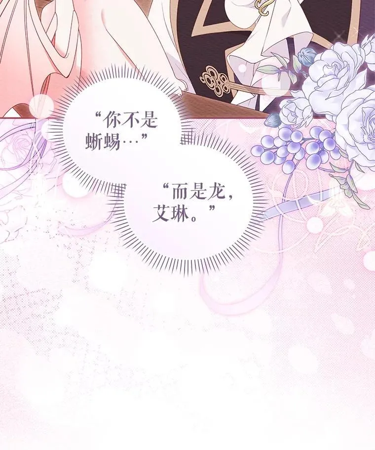 65.你是龙51