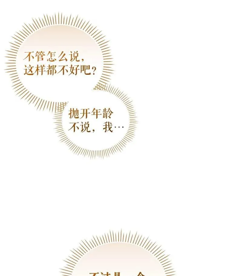 65.你是龙25