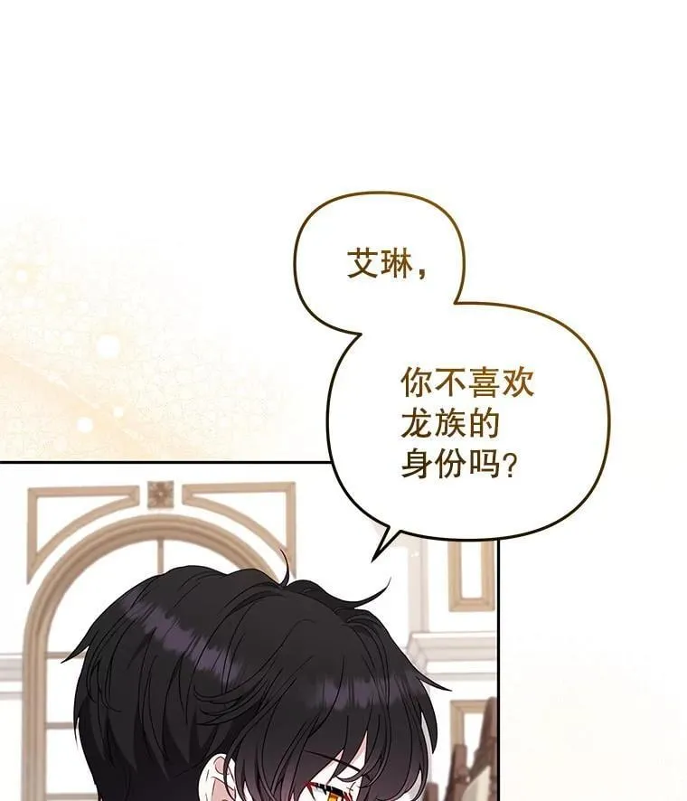 65.你是龙86