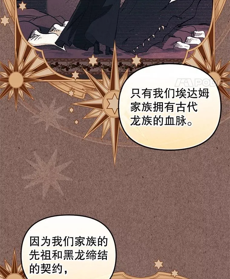 65.你是龙42