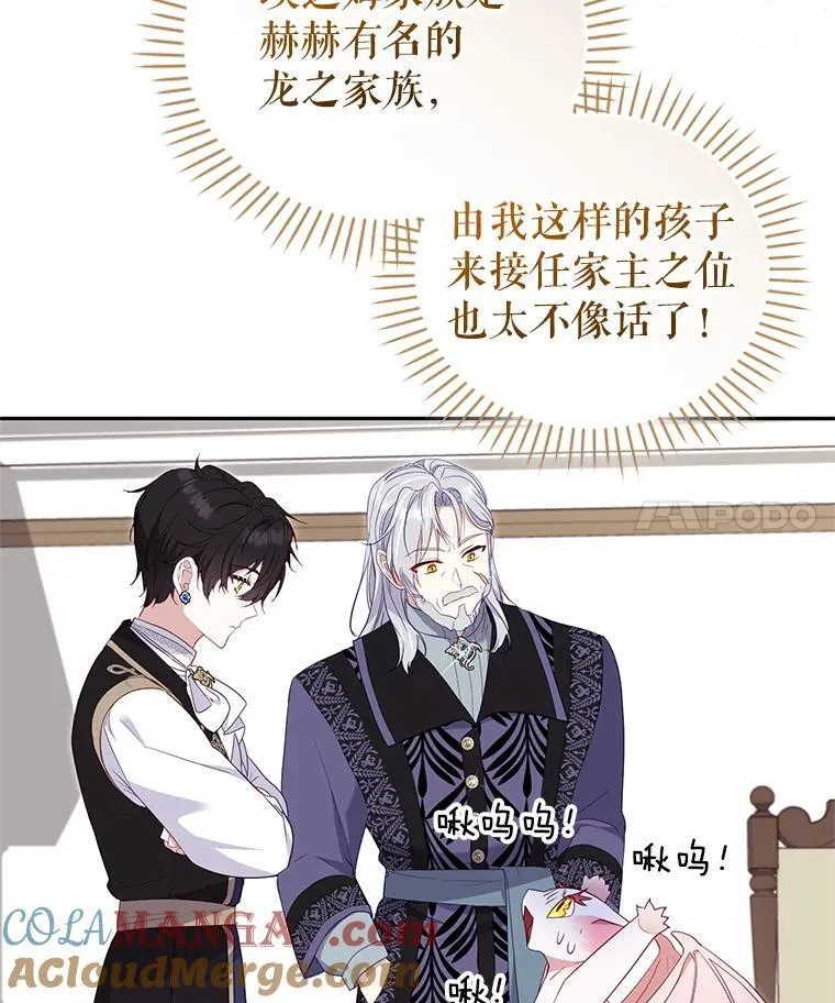 65.你是龙28