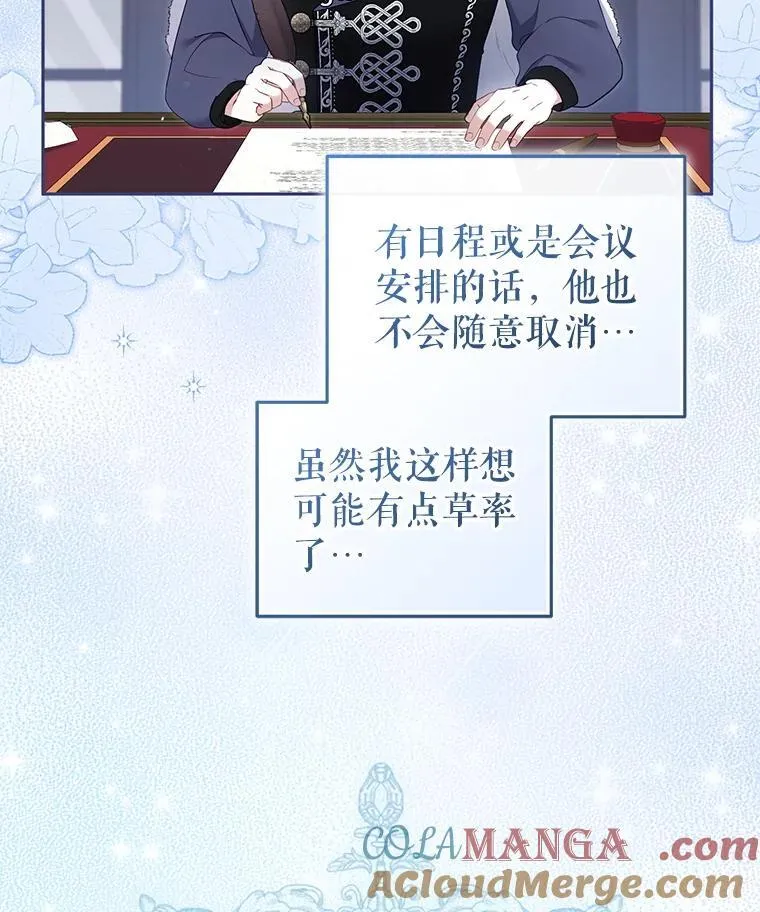 62.别再管我8