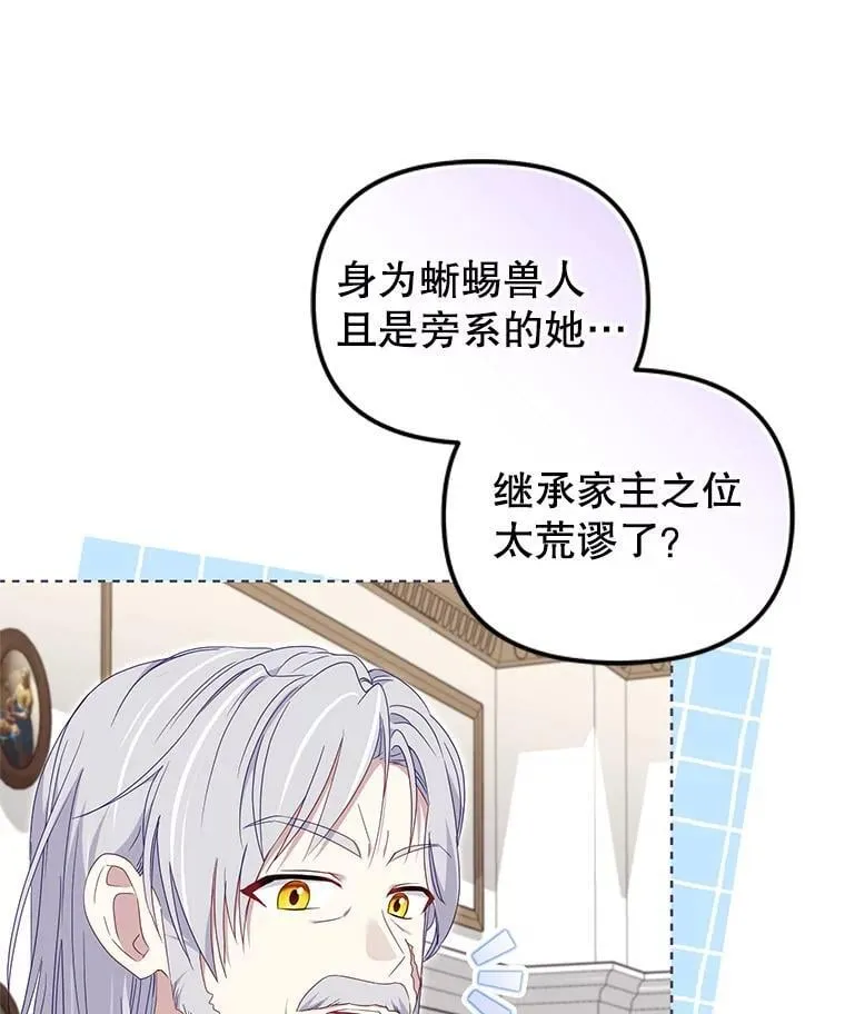 65.你是龙31