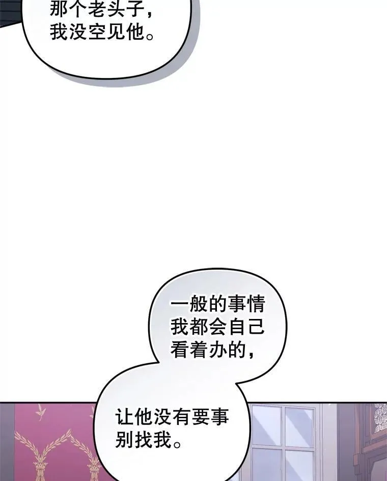 62.别再管我2