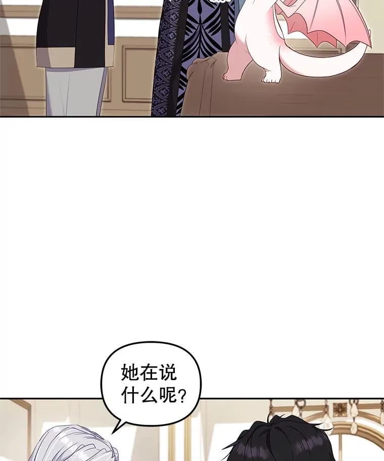 65.你是龙29