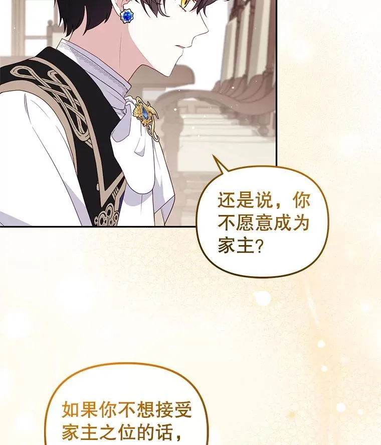 65.你是龙87