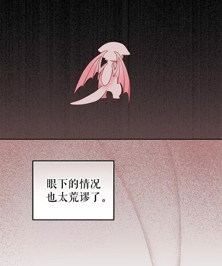 65.你是龙53