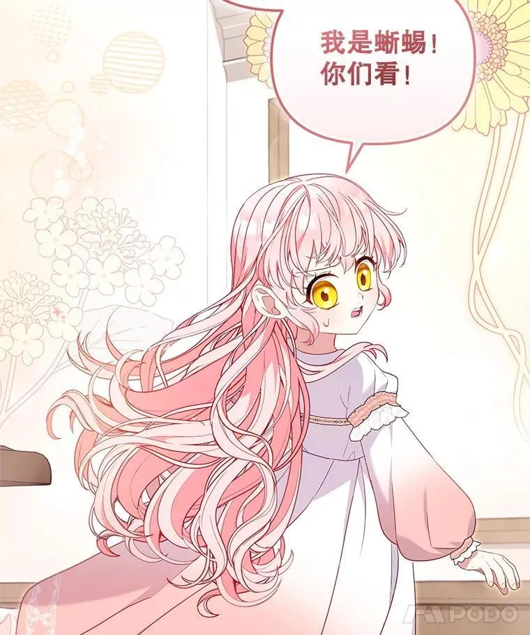 65.你是龙78