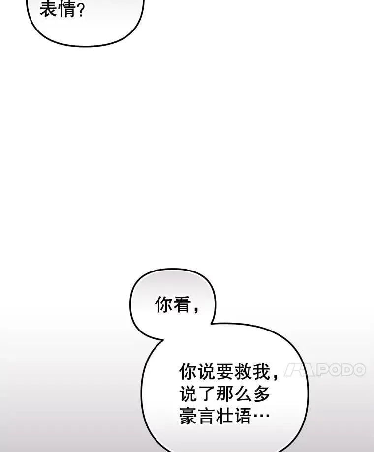 62.别再管我49