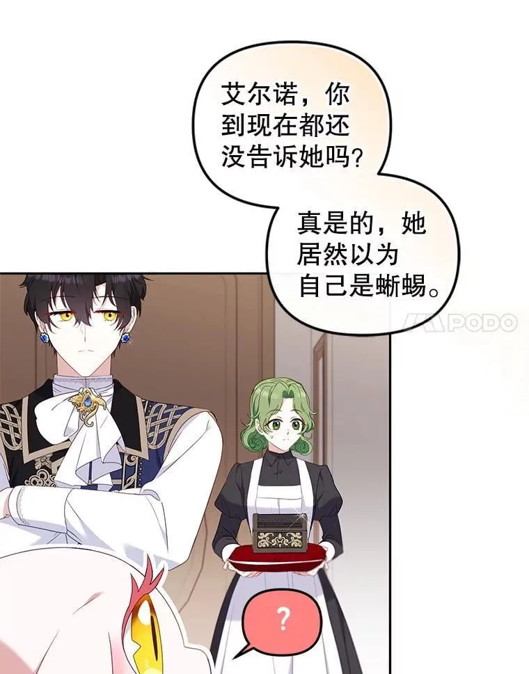 65.你是龙35