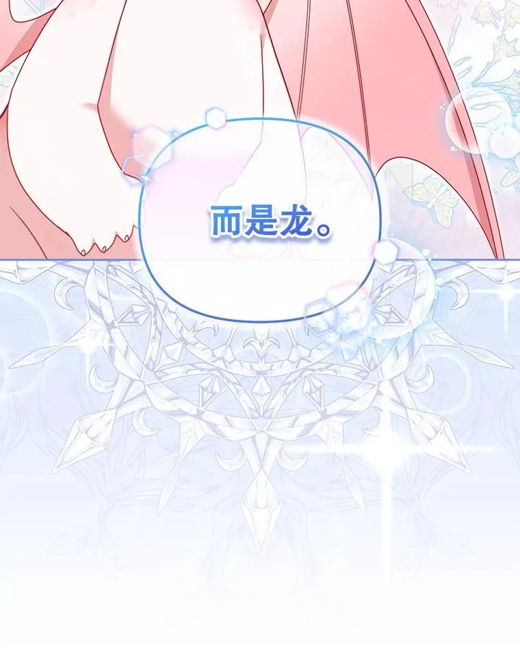 65.你是龙39